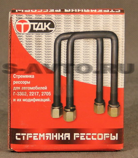 Стремянки задней рессоры ГАЗ Газель 3302 ТДК (120 мм,комплект 2 шт)