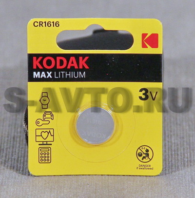 Батарейка 1616 KODAK (для пульта сигнализации, блистер 1шт)