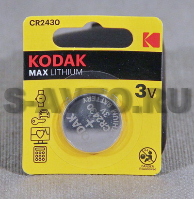 Батарейка 2430 KODAK (для пульта сигнализации, блистер 1шт)