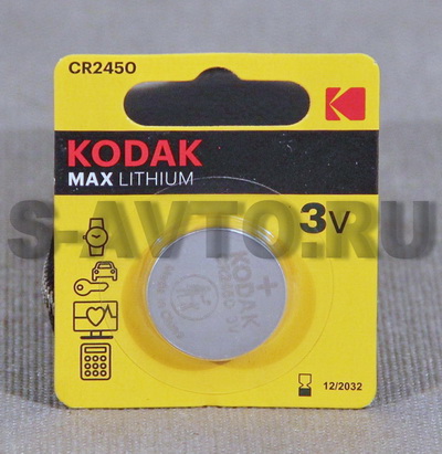 Батарейка 2450 KODAK (для пульта сигнализации, блистер 1шт)