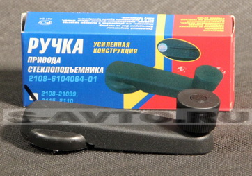 Ручка стеклоподъемника ВАЗ 2108-09 (метал.) в коробке Россия