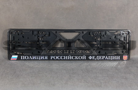 Рамка под номер с рельефной надписью 