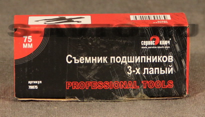 Съёмник 3-х лапый шарнирный 75 мм (D= 15-80мм) 