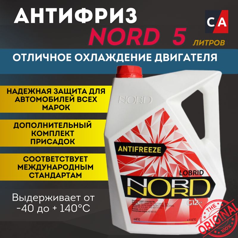 Антифриз красный Nord -40°С 5л