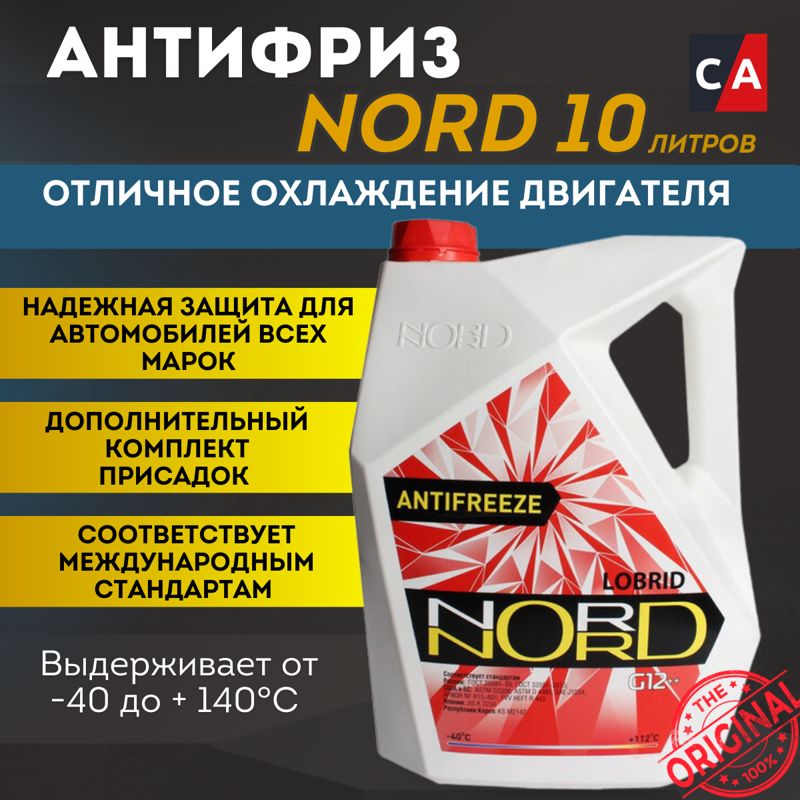 Антифриз красный Nord -40°С 10л