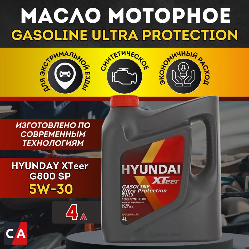 HYUNDAI XTeer Gasoline Ultra Protection 5W30 API SP ILSAC GF-6, синт. 4л