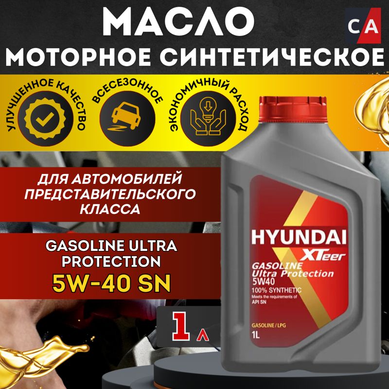 HYUNDAI XTeer Gasoline Ultra Protection 5W40_SP 1л