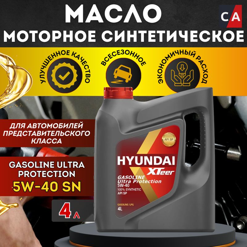 HYUNDAI XTeer Gasoline Ultra Protection 5W40_SP 4л