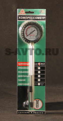 Компрессометр удлиненный (ВАЗ, дв. 16-и клап.) 